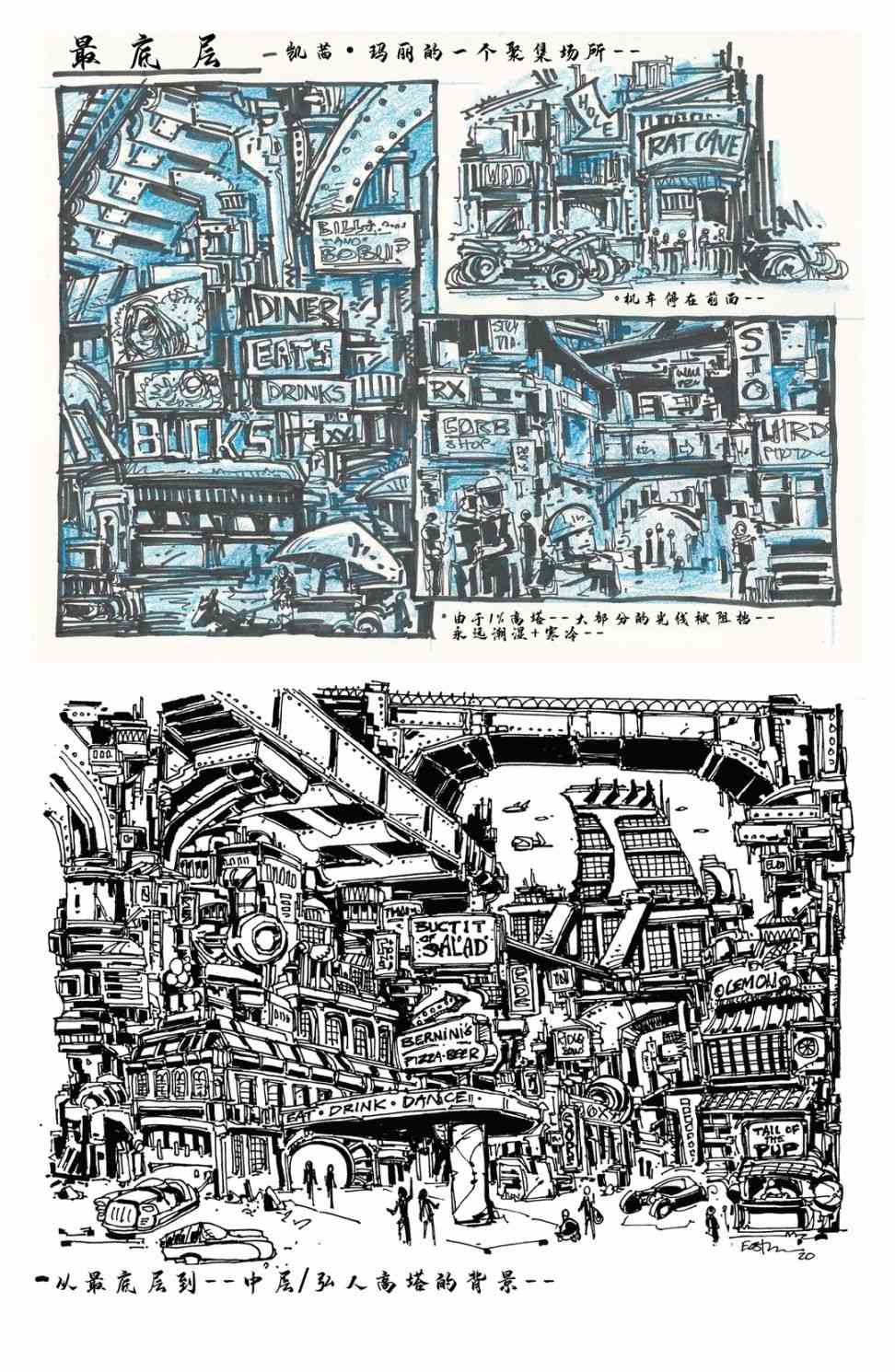 忍者神龟：最后的浪人 导剪版 第22页