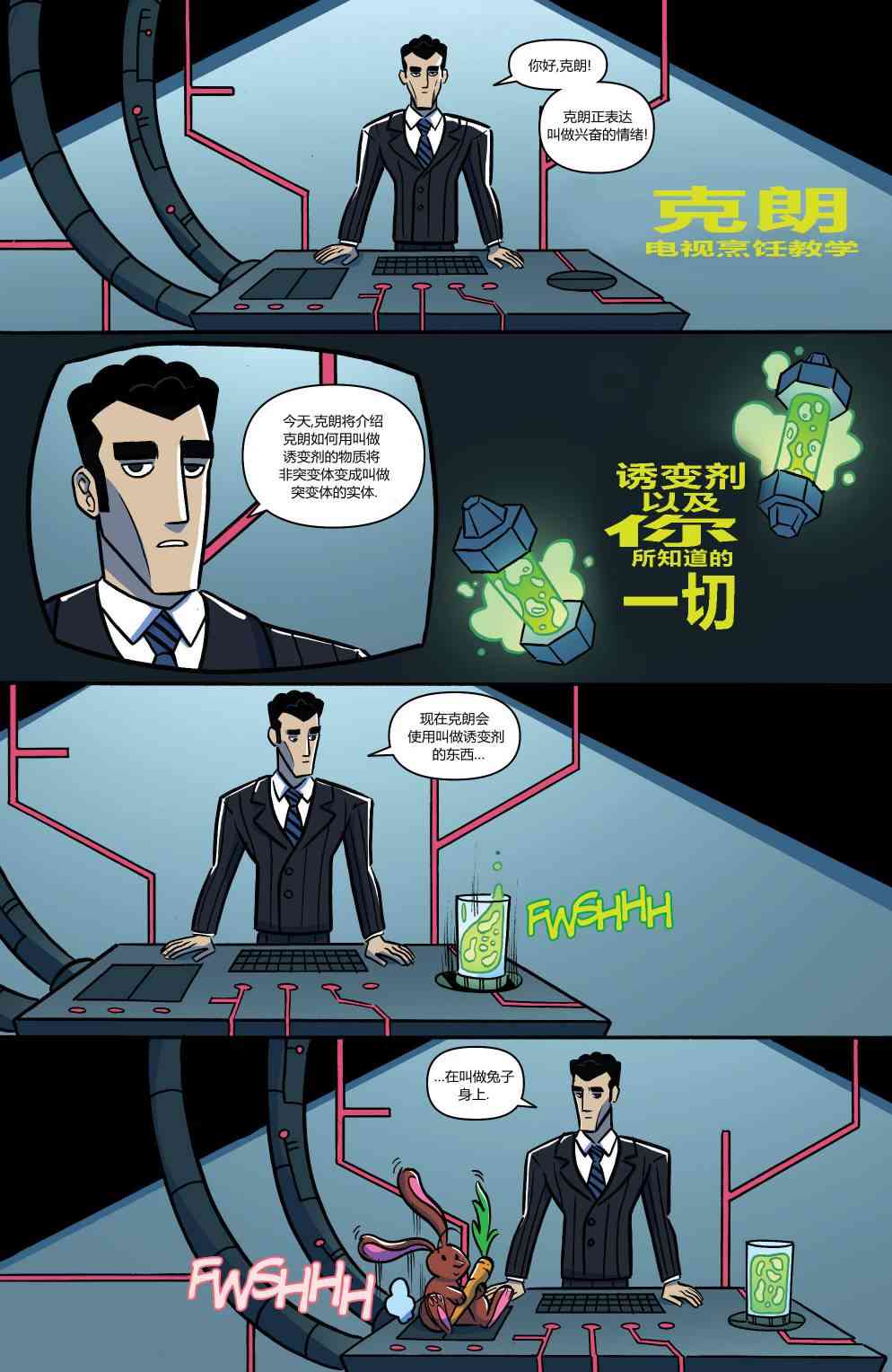 忍者神龟新冒险11卷图