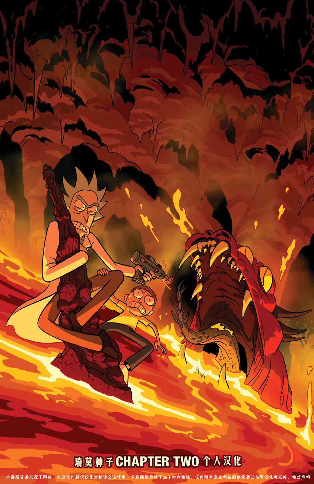 RAM的地狱之旅2卷图