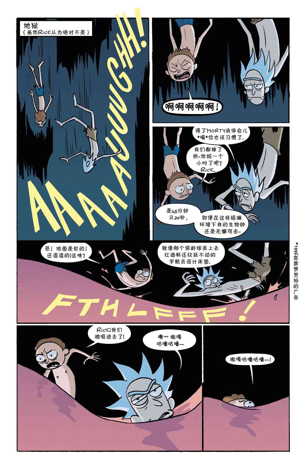 RAM的地狱之旅2卷图