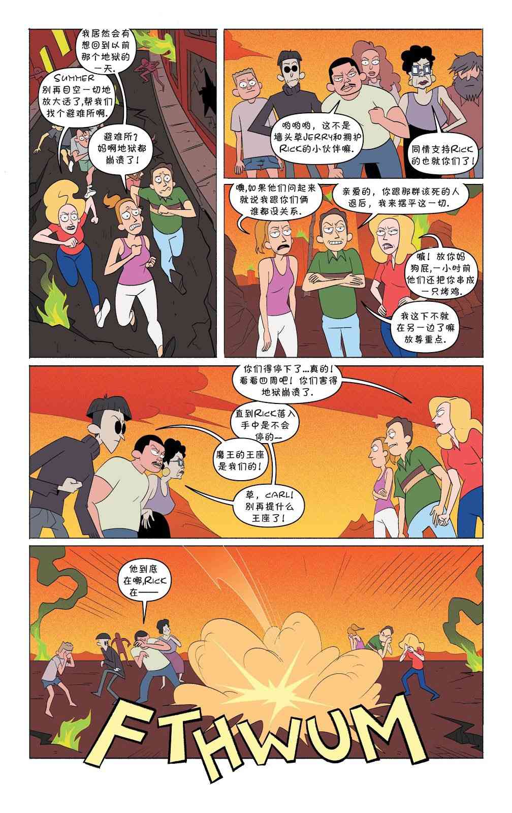 RAM的地狱之旅4卷图