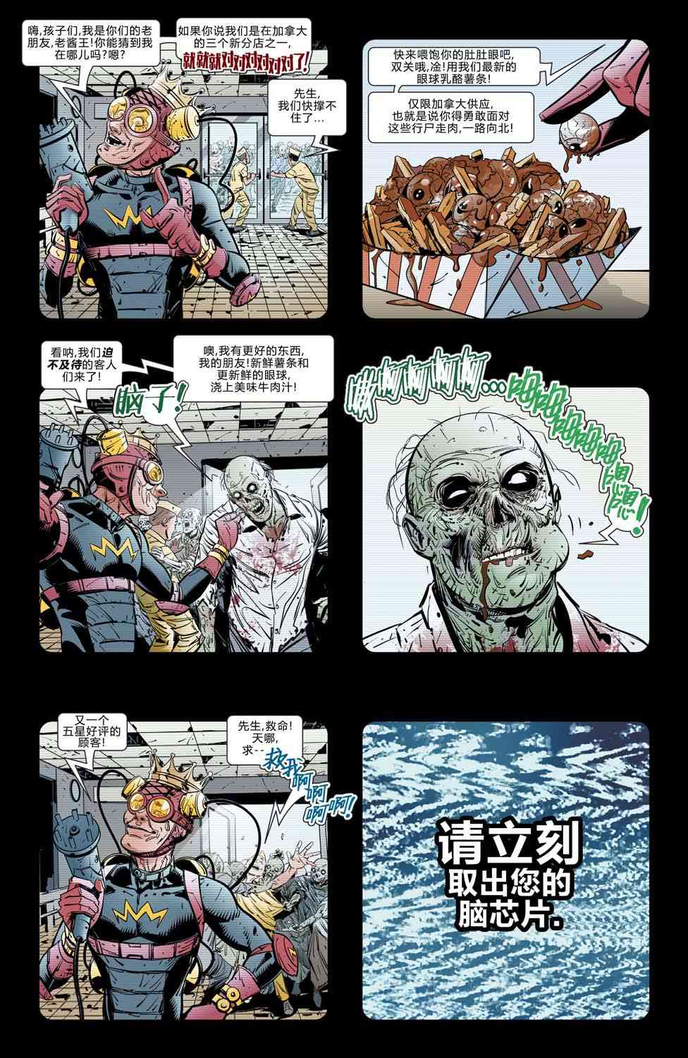 人到暮年之哈莉奎茵 1卷 第3页