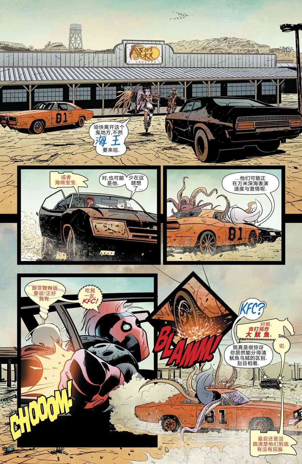 人到暮年之哈莉奎茵 1卷 第9页