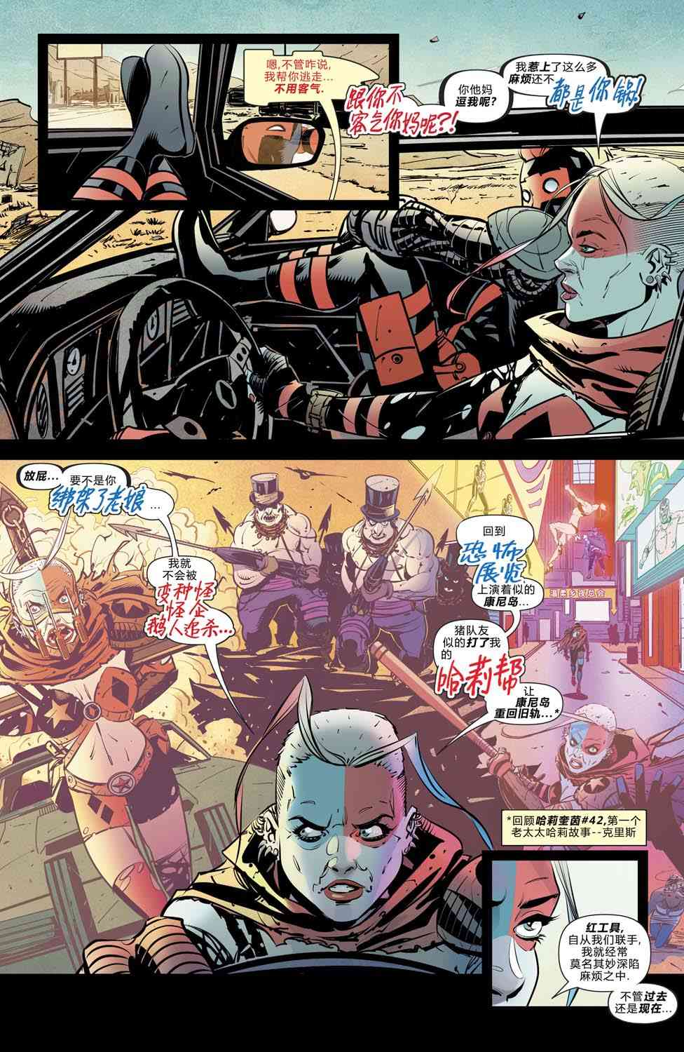 人到暮年之哈莉奎茵 1卷 第10页