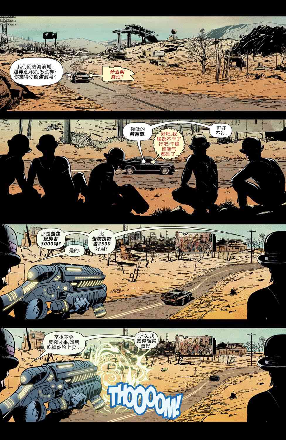 人到暮年之哈莉奎茵 1卷 第11页