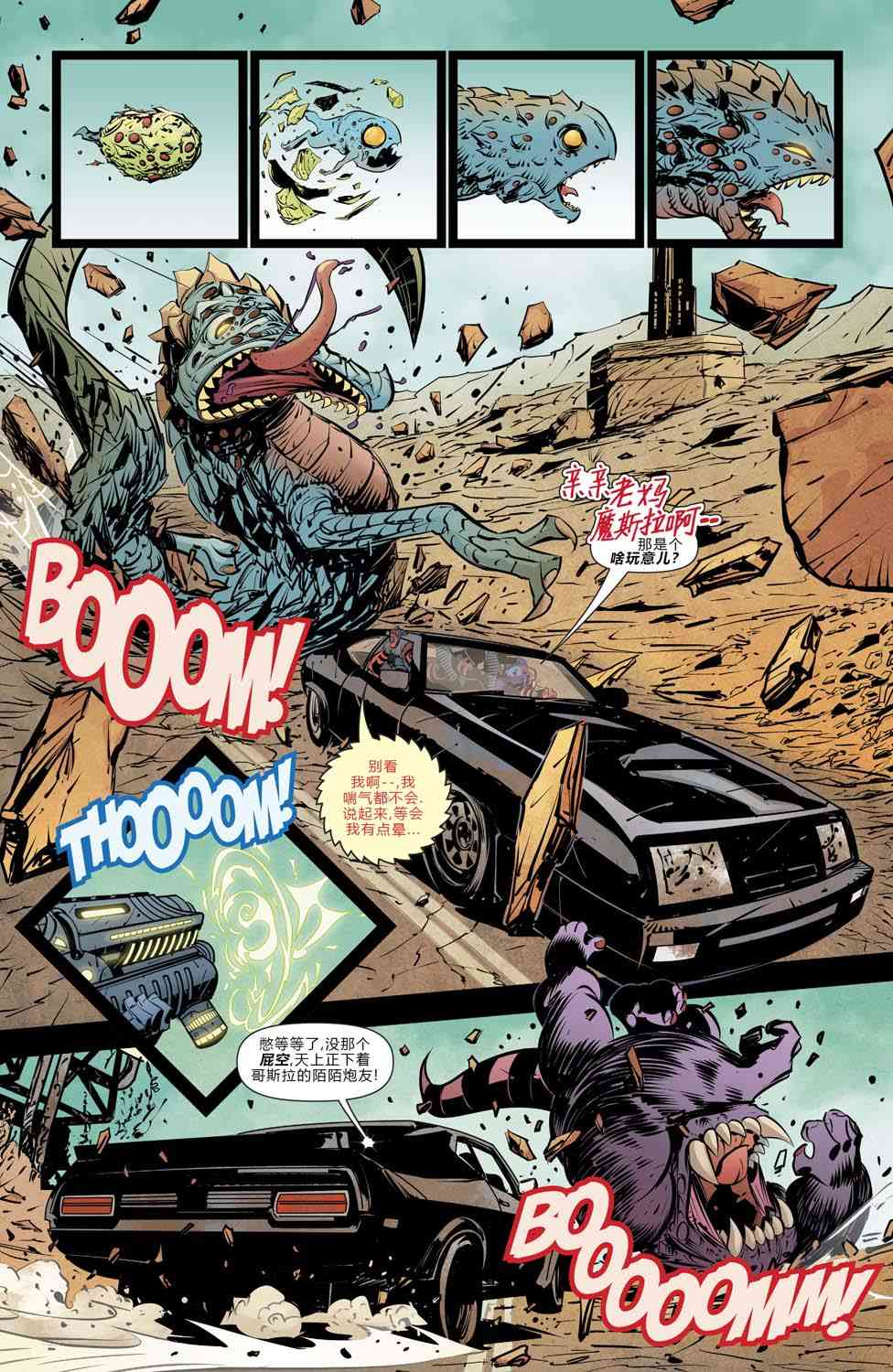 人到暮年之哈莉奎茵 1卷 第12页