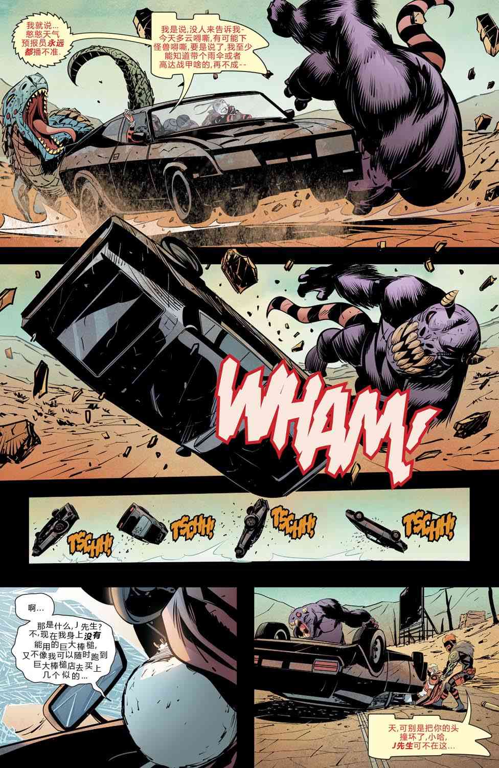 人到暮年之哈莉奎茵 1卷 第13页