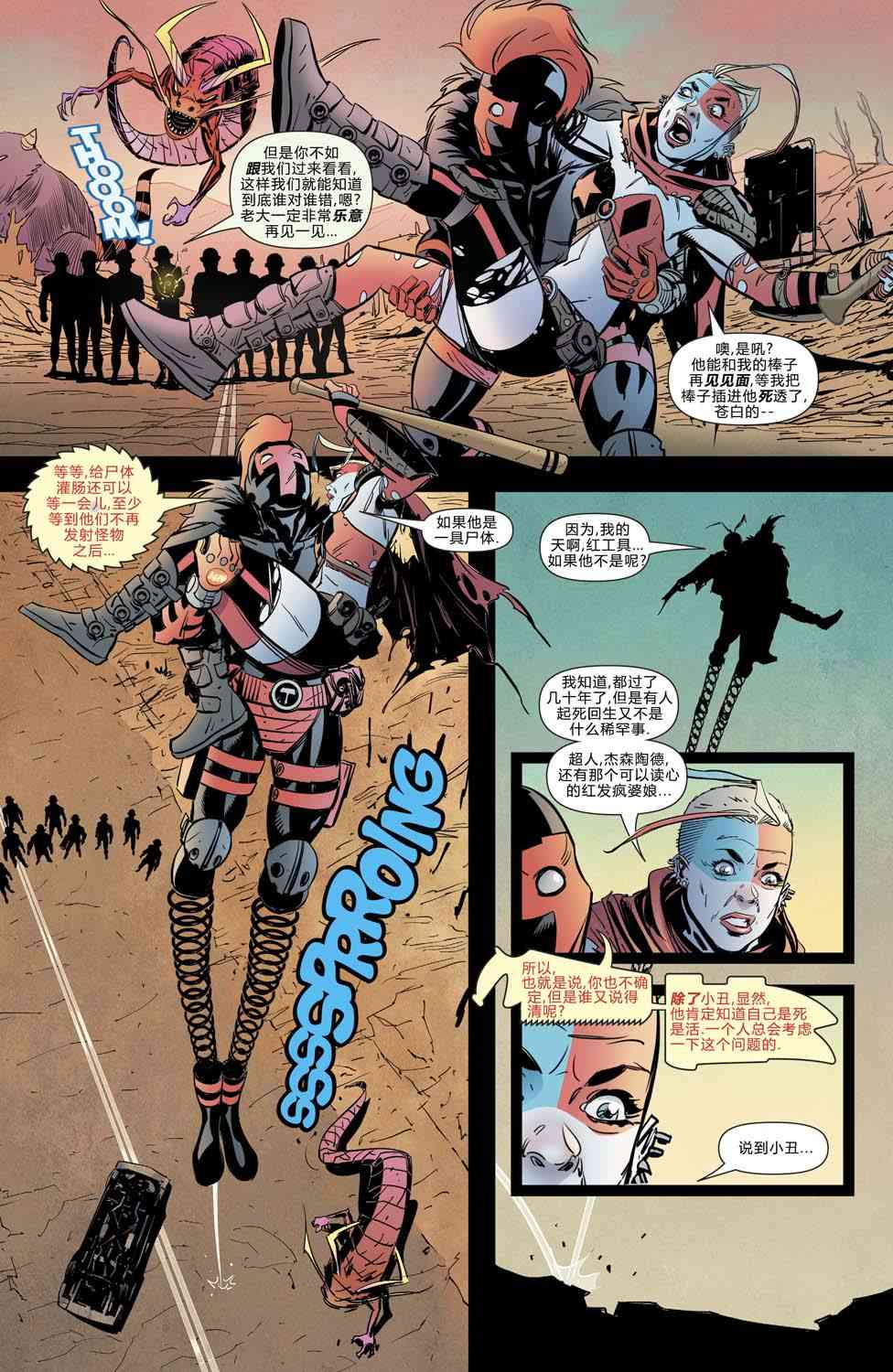 人到暮年之哈莉奎茵 1卷 第15页