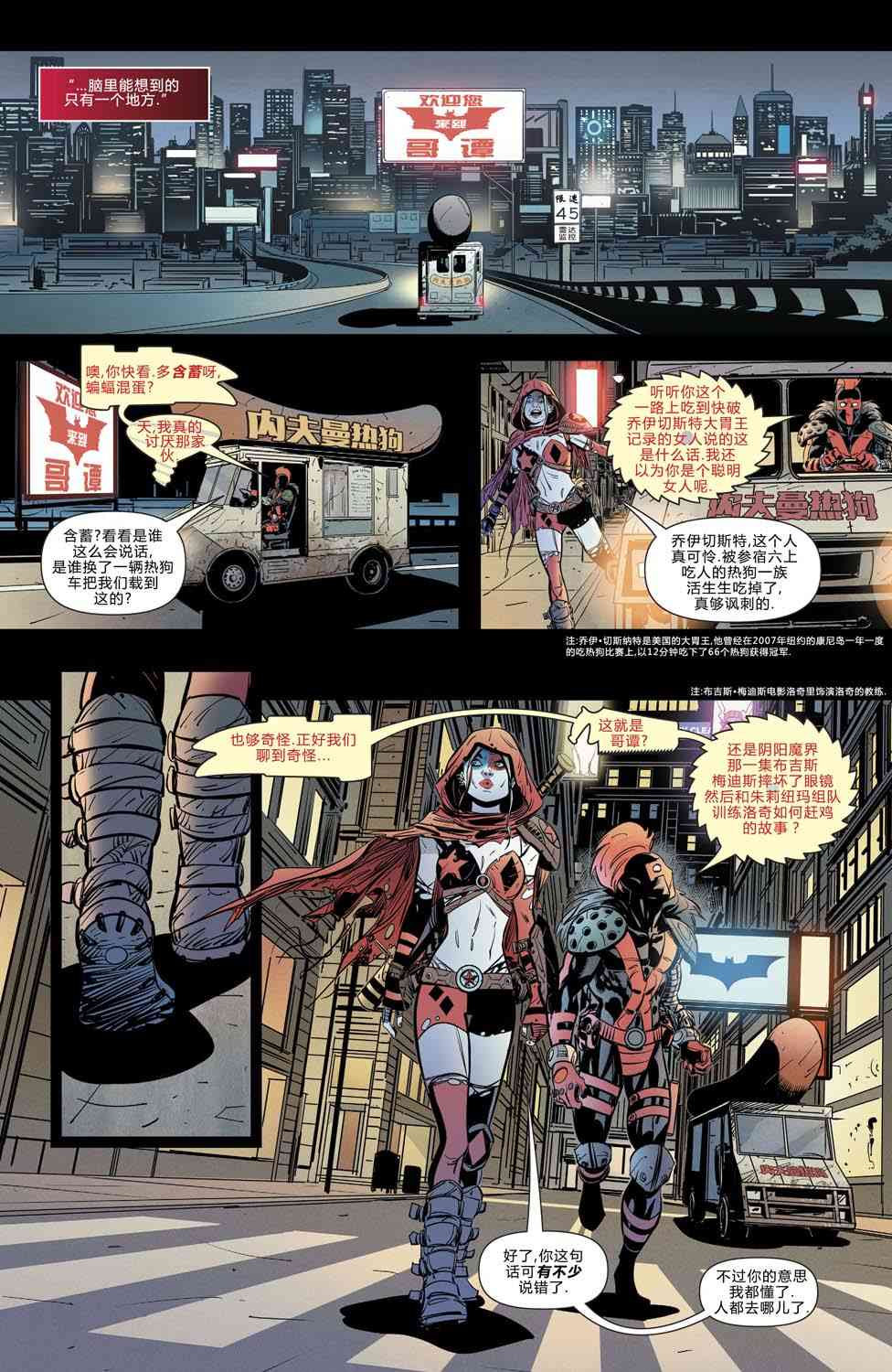 人到暮年之哈莉奎茵 1卷 第16页