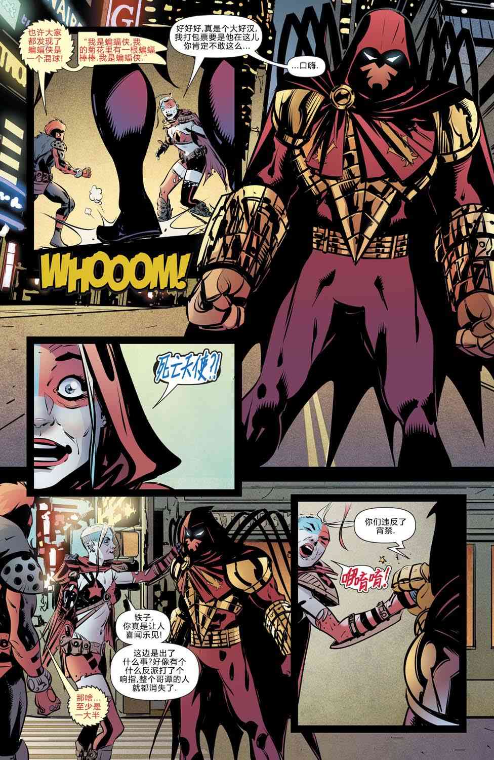 人到暮年之哈莉奎茵 1卷 第17页