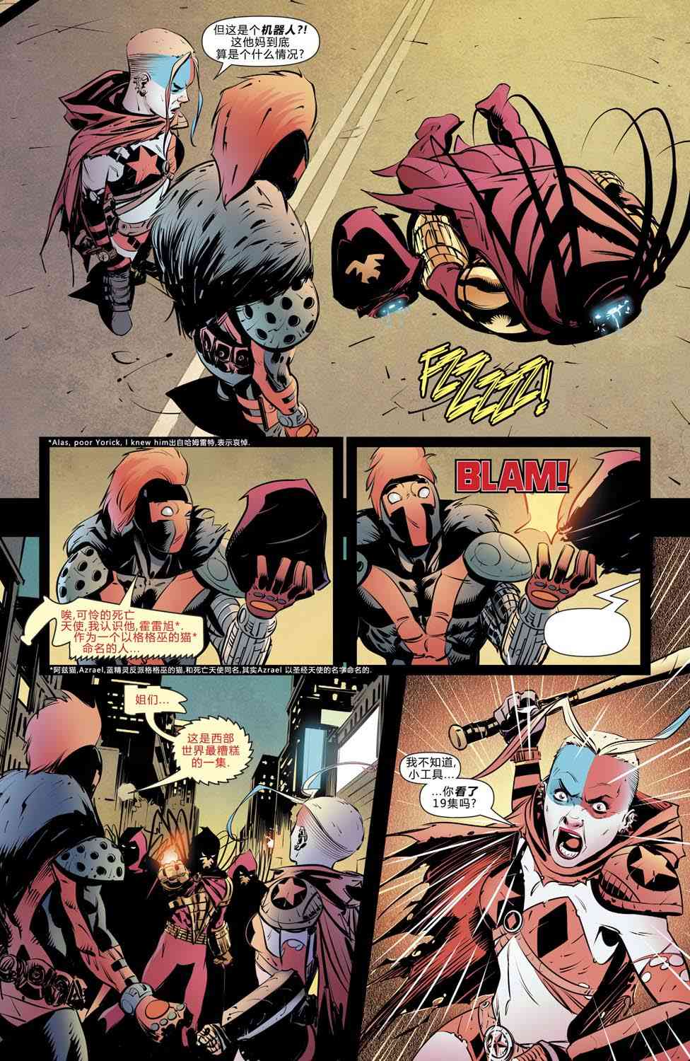 人到暮年之哈莉奎茵 1卷 第19页