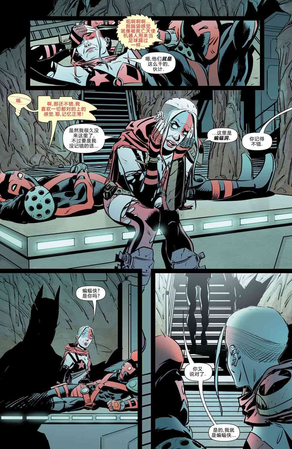 人到暮年之哈莉奎茵 1卷 第21页