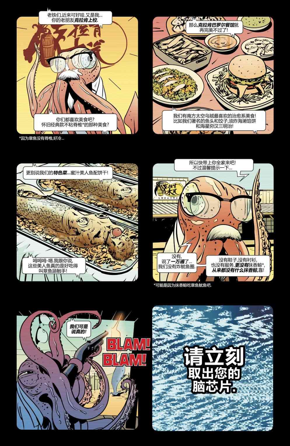 人到暮年之哈莉奎茵 4卷 第3页