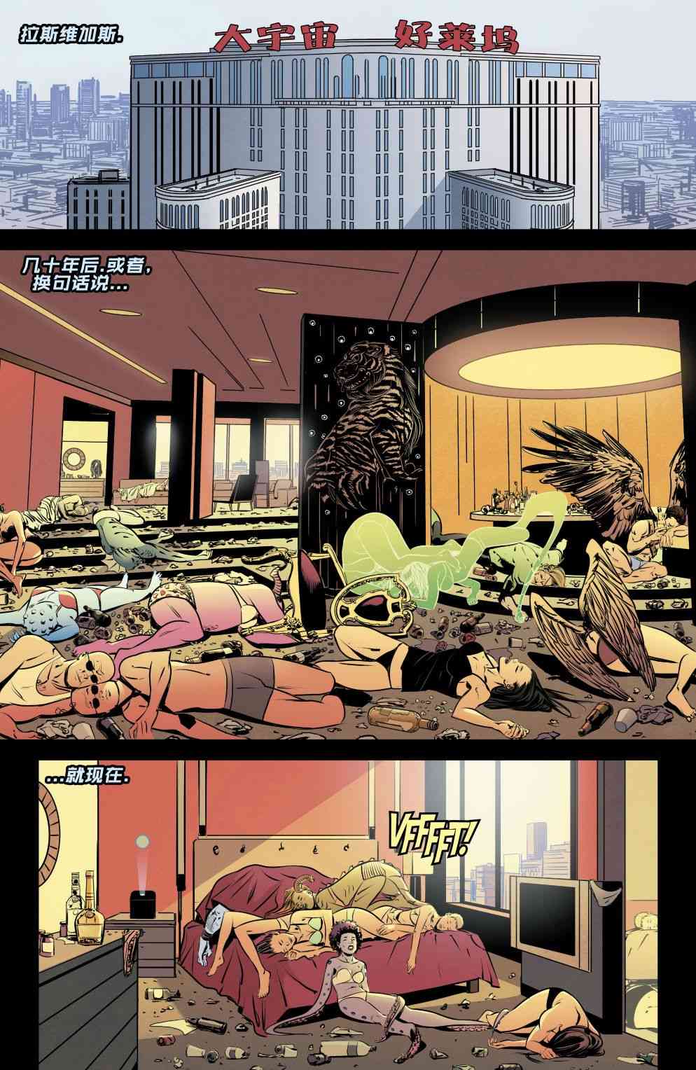 人到暮年之哈莉奎茵 4卷 第6页