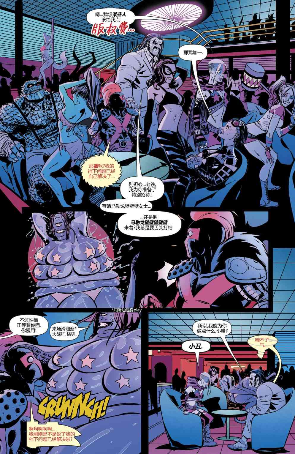 人到暮年之哈莉奎茵 4卷 第11页