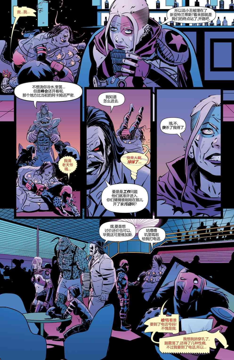 人到暮年之哈莉奎茵 4卷 第13页