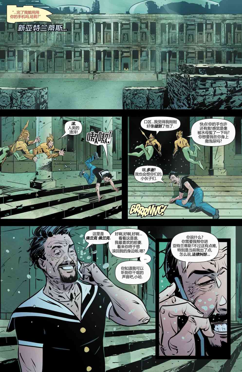 人到暮年之哈莉奎茵 4卷 第14页