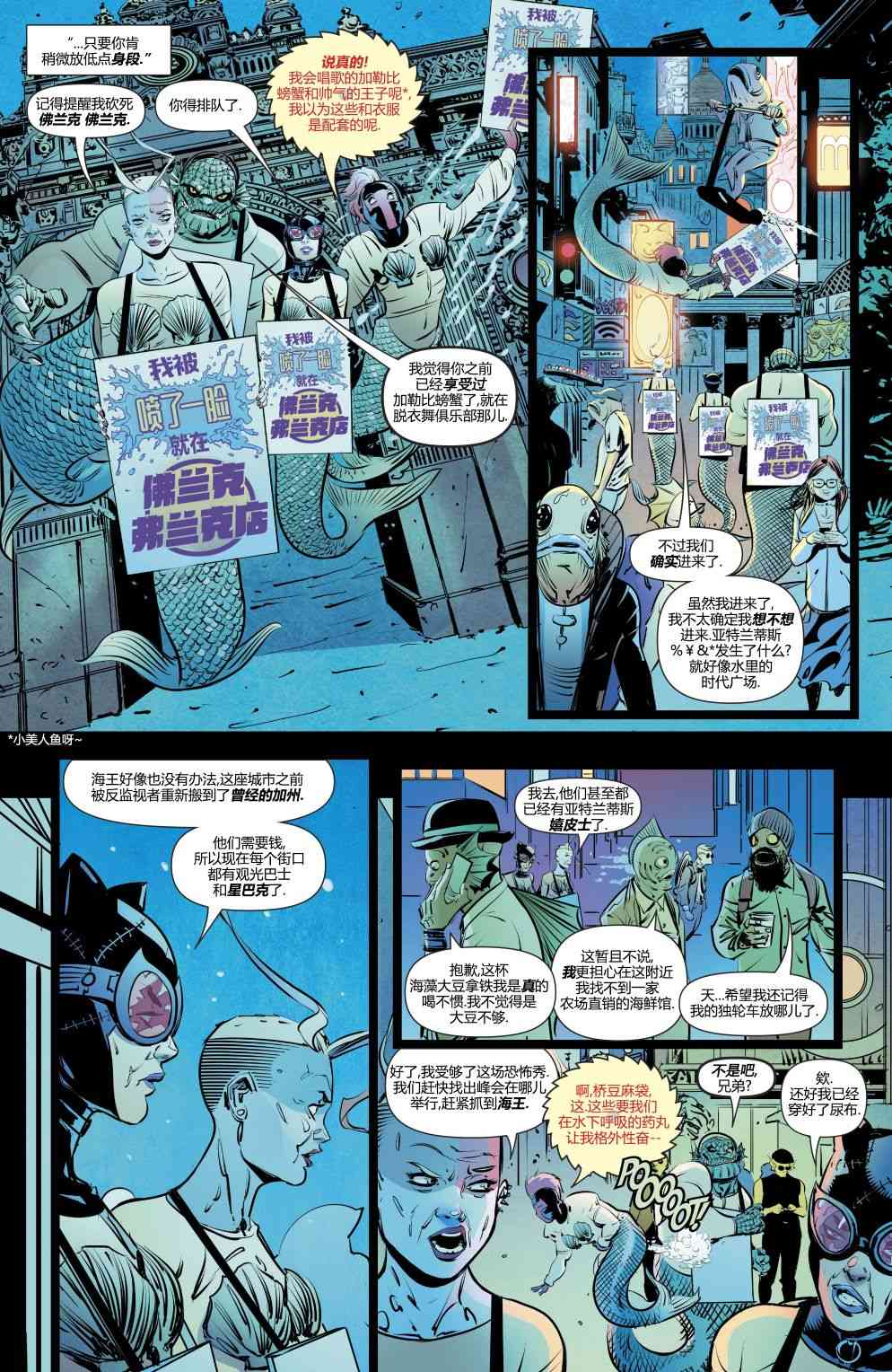 人到暮年之哈莉奎茵 4卷 第16页