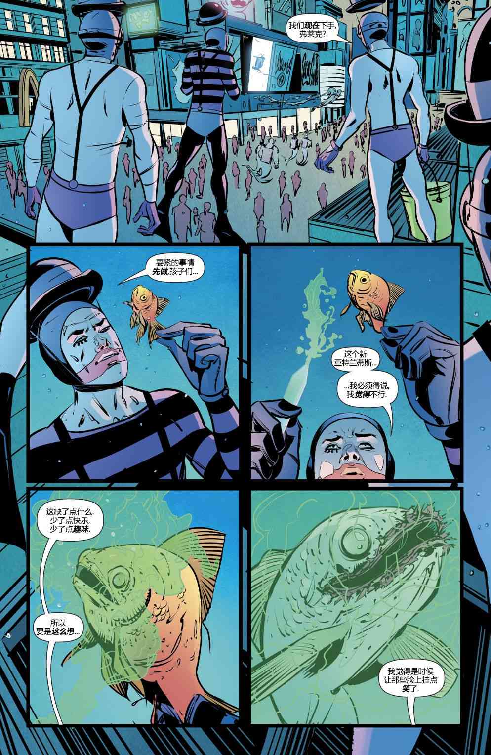 人到暮年之哈莉奎茵 4卷 第17页