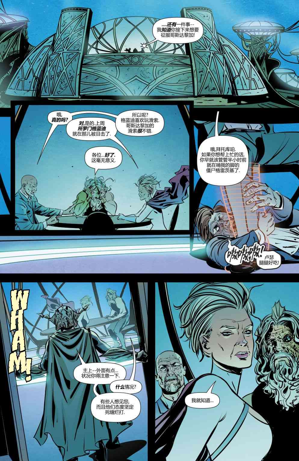 人到暮年之哈莉奎茵 4卷 第18页