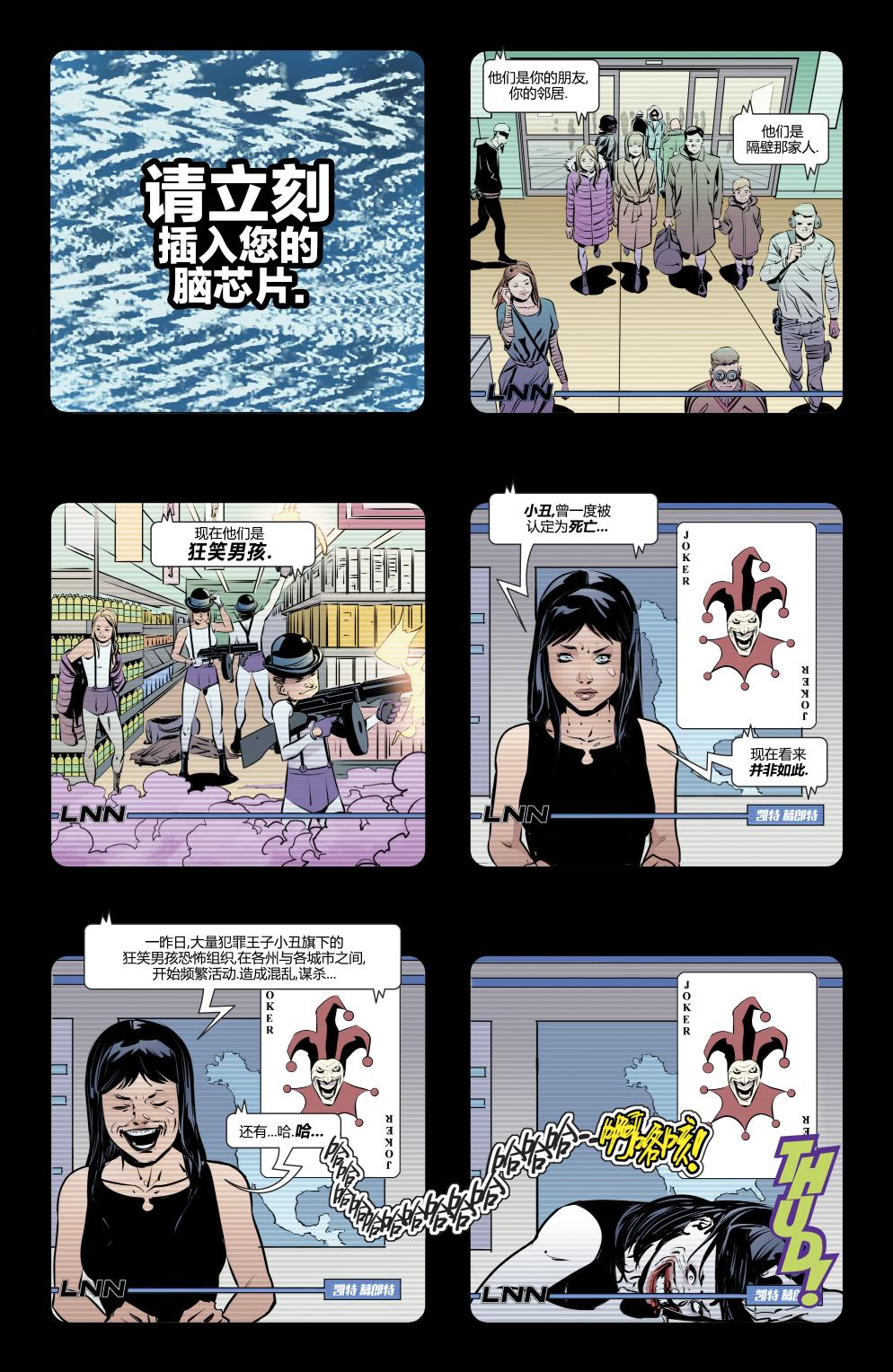 人到暮年之哈莉奎茵 5卷 第2页