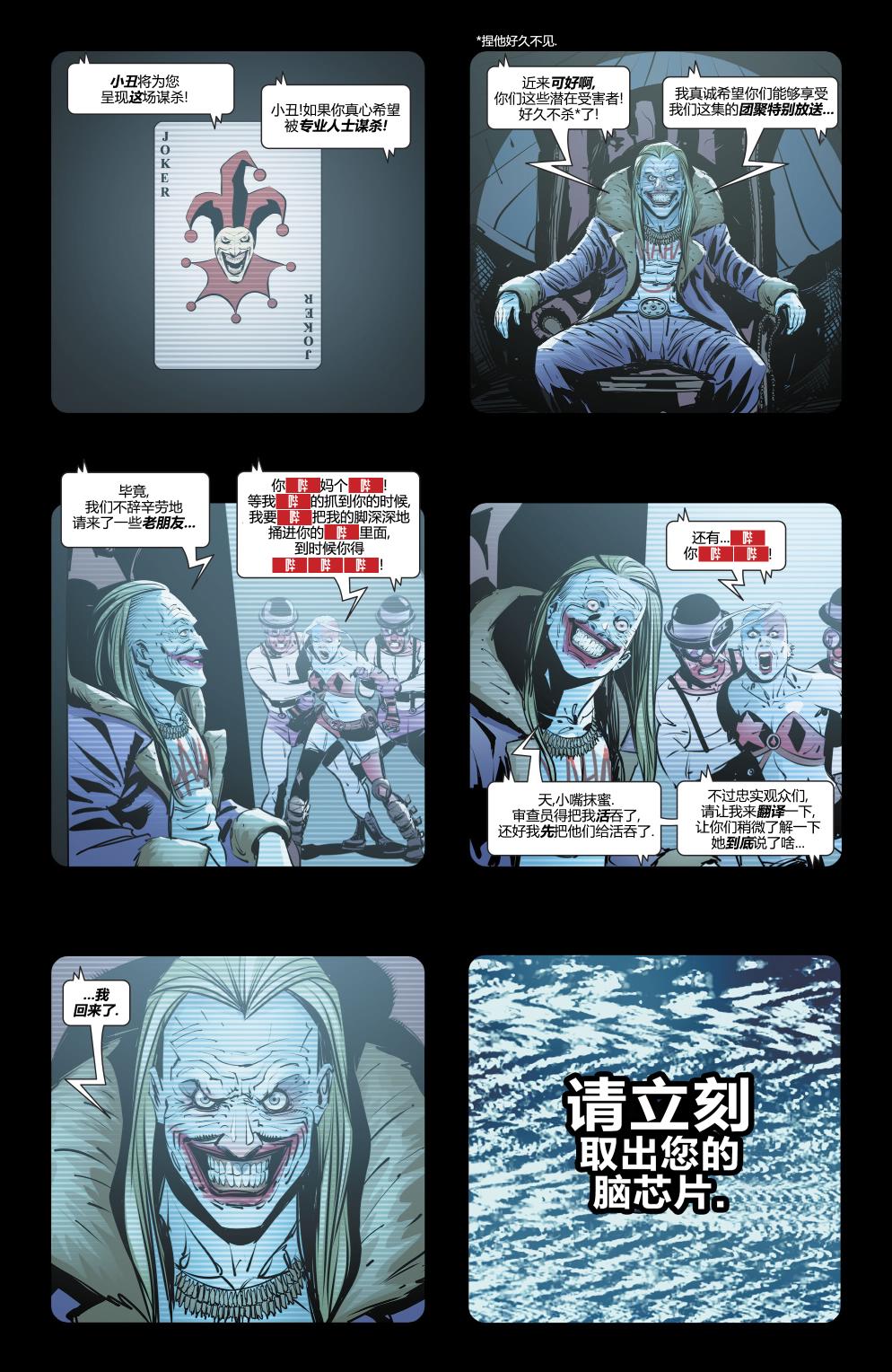 人到暮年之哈莉奎茵 5卷 第3页