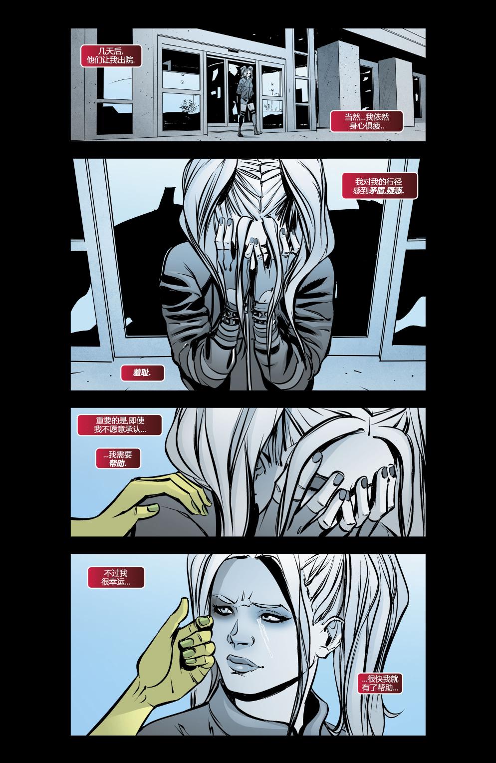 人到暮年之哈莉奎茵 5卷 第5页