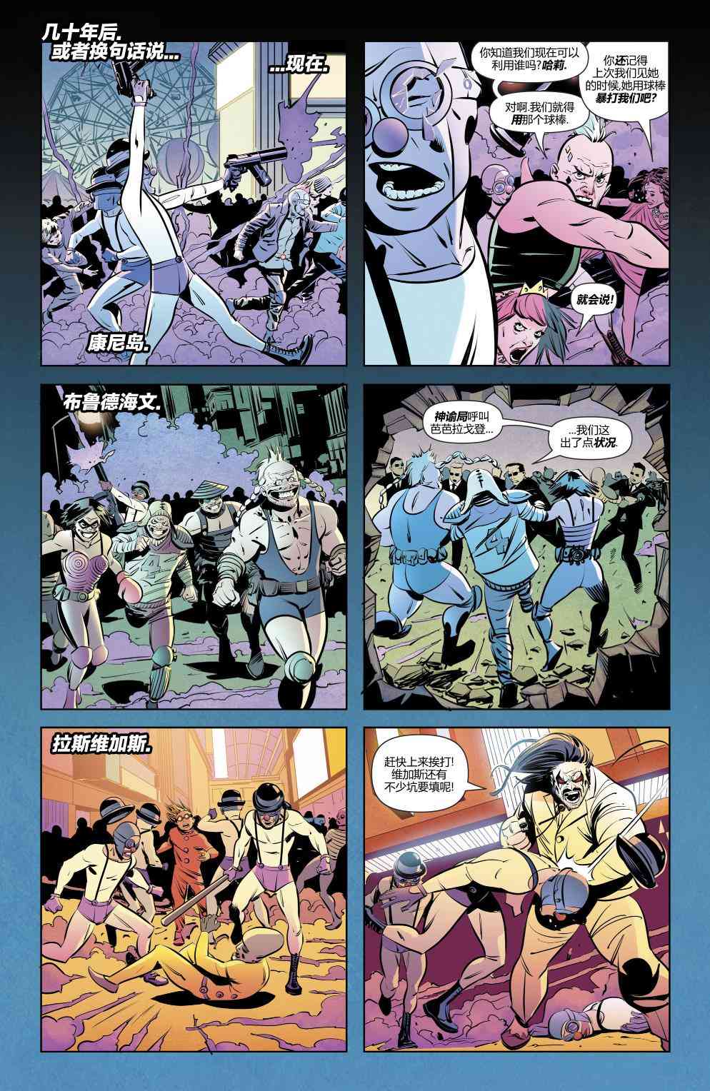 人到暮年之哈莉奎茵 5卷 第6页