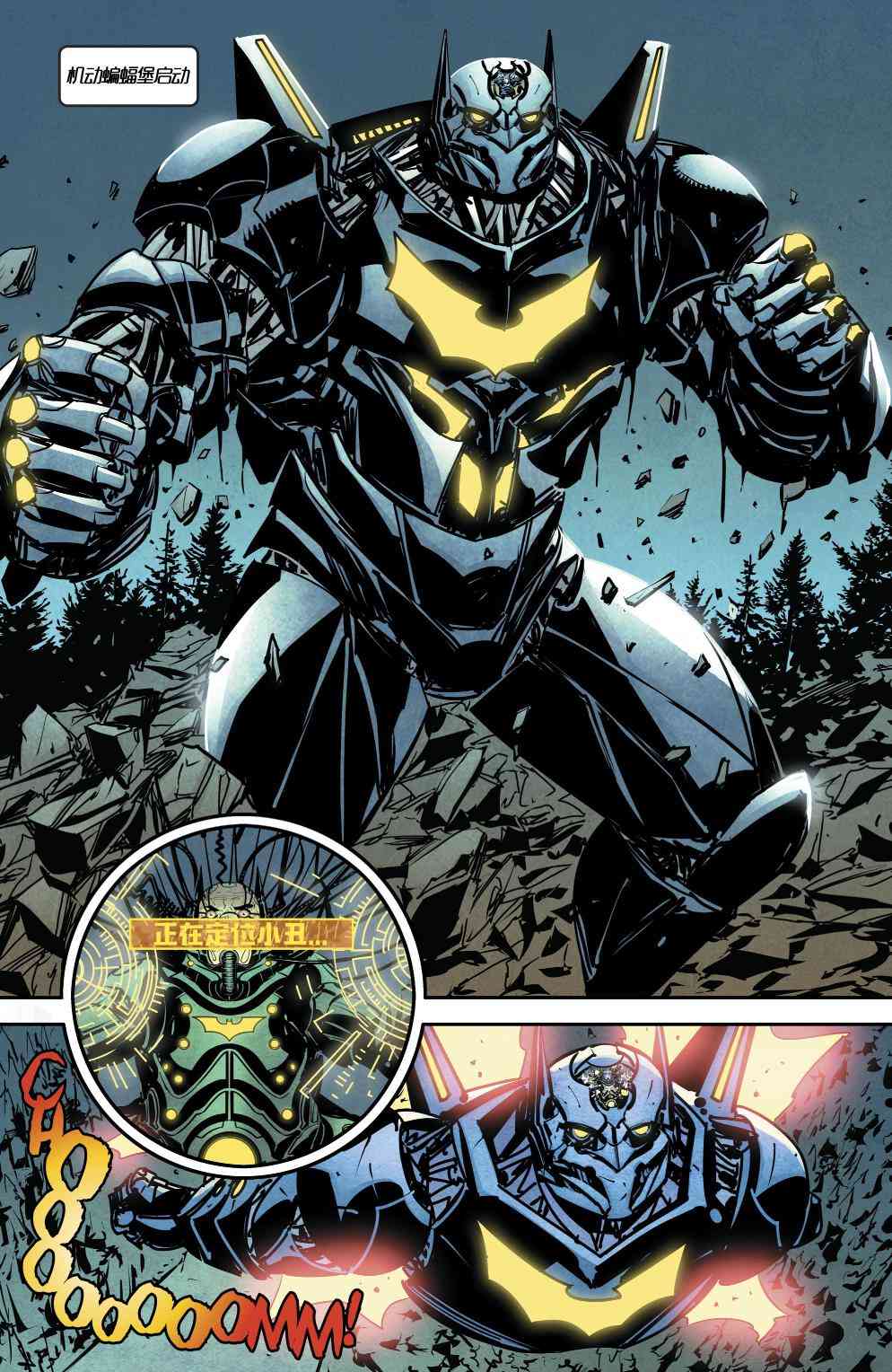 人到暮年之哈莉奎茵 5卷 第8页