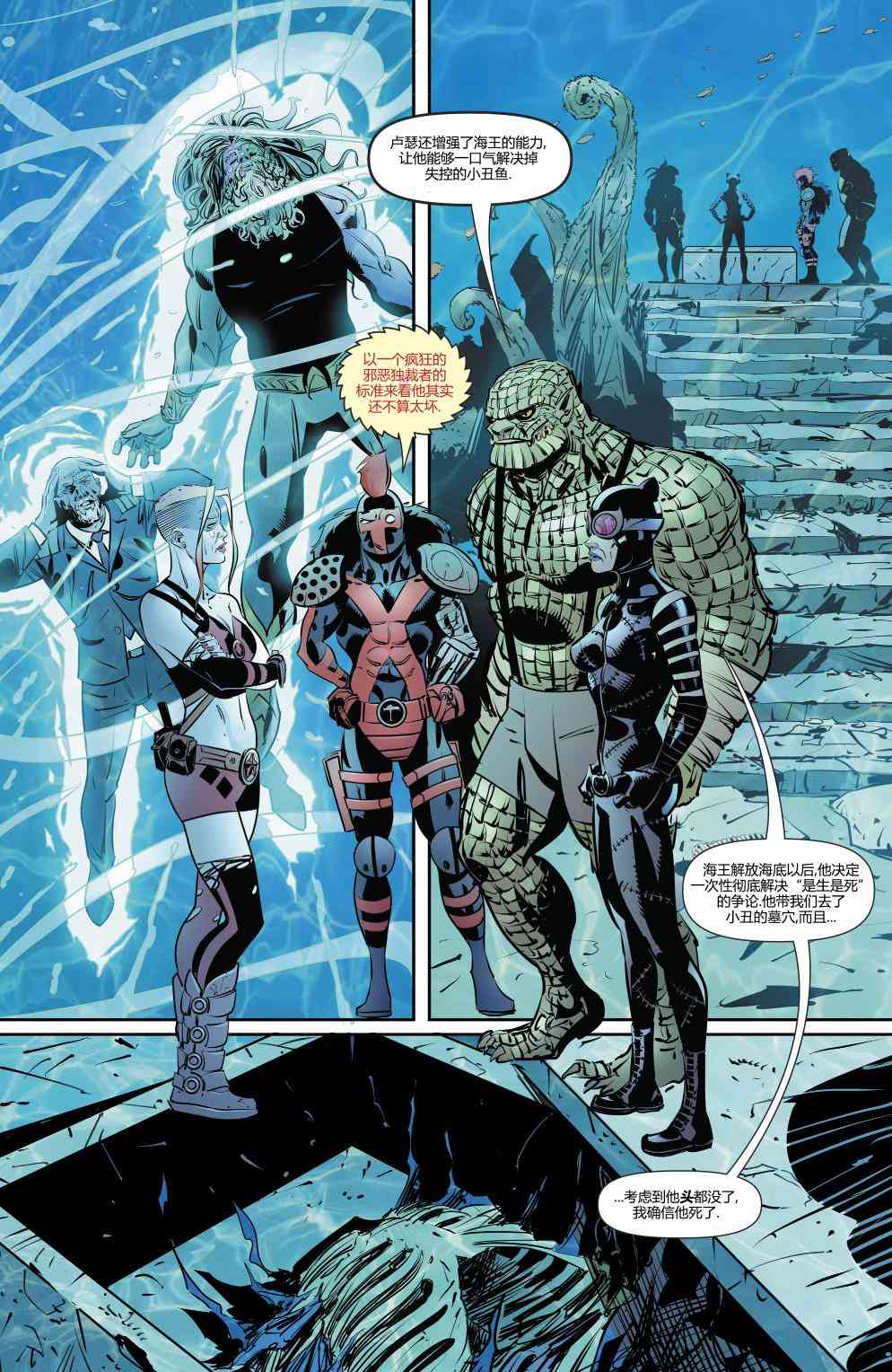 人到暮年之哈莉奎茵 5卷 第11页