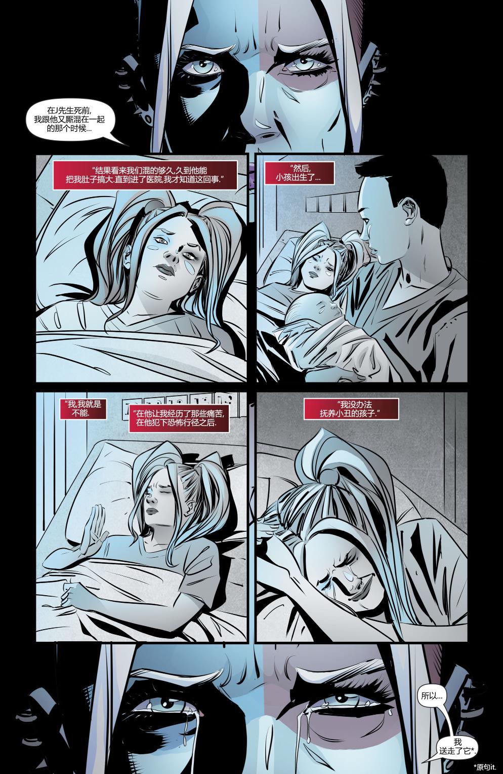 人到暮年之哈莉奎茵 5卷 第13页