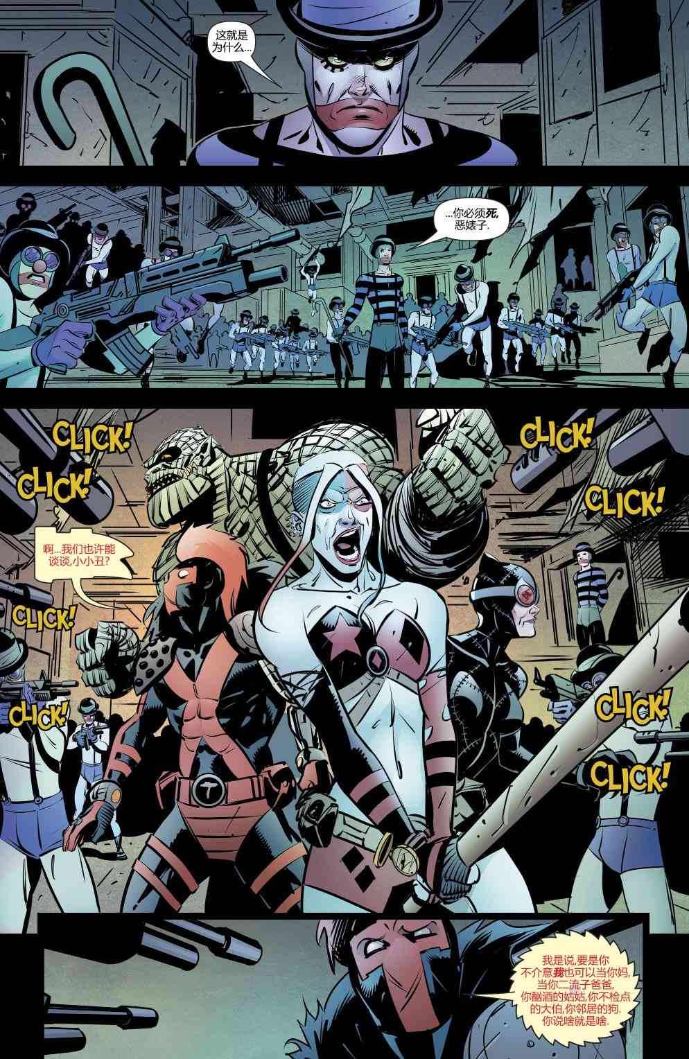 人到暮年之哈莉奎茵 5卷 第14页