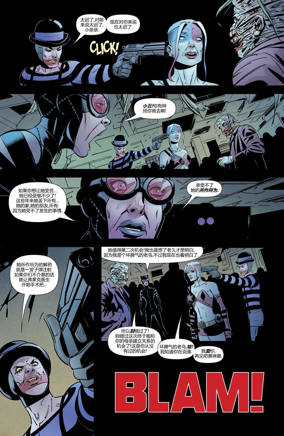 人到暮年之哈莉奎茵 5卷 第17页