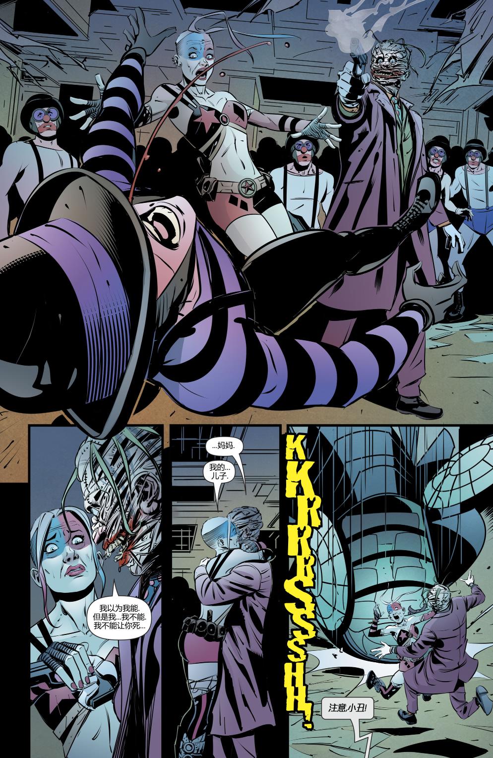 人到暮年之哈莉奎茵 5卷 第18页