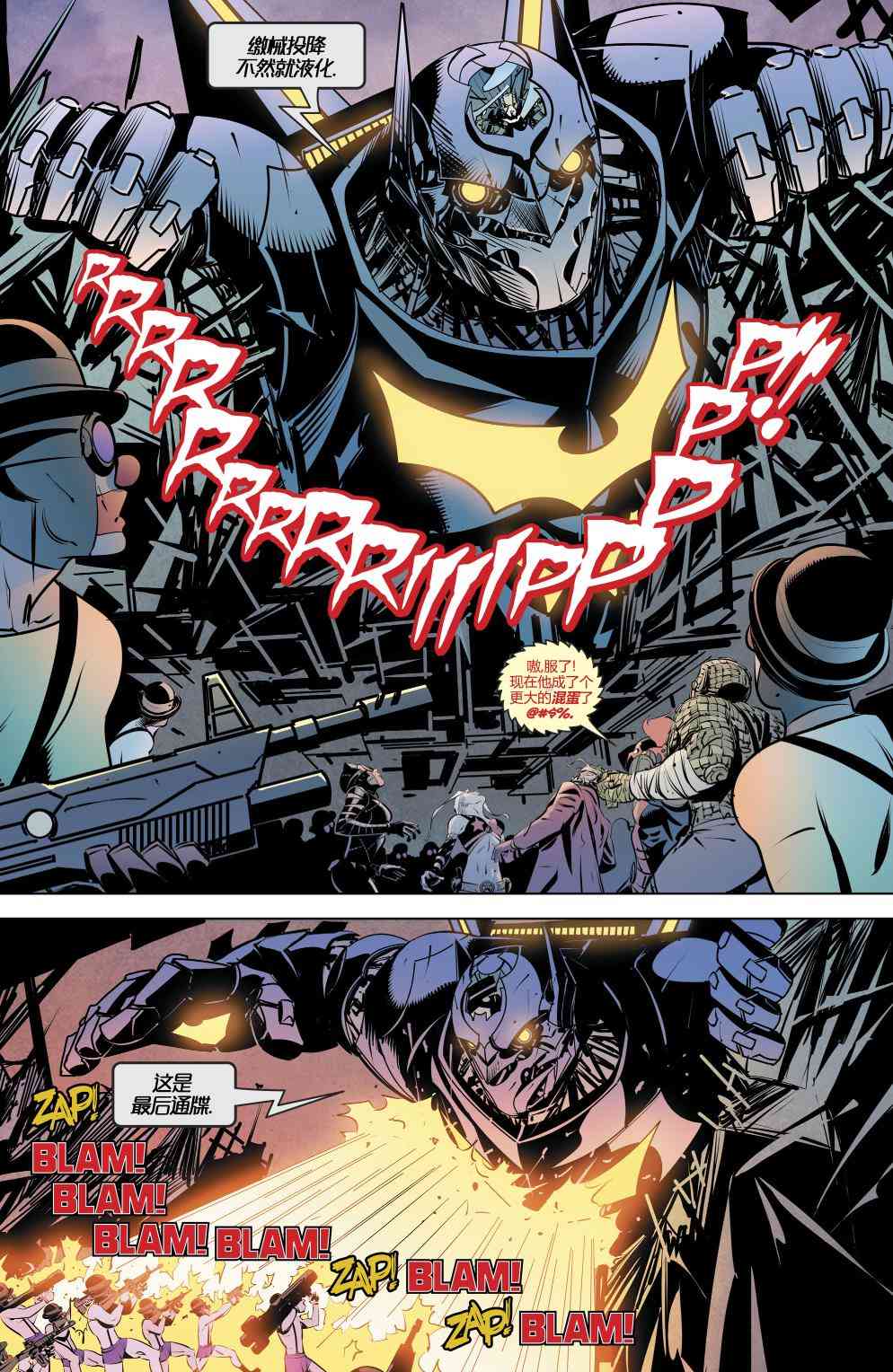 人到暮年之哈莉奎茵 5卷 第19页