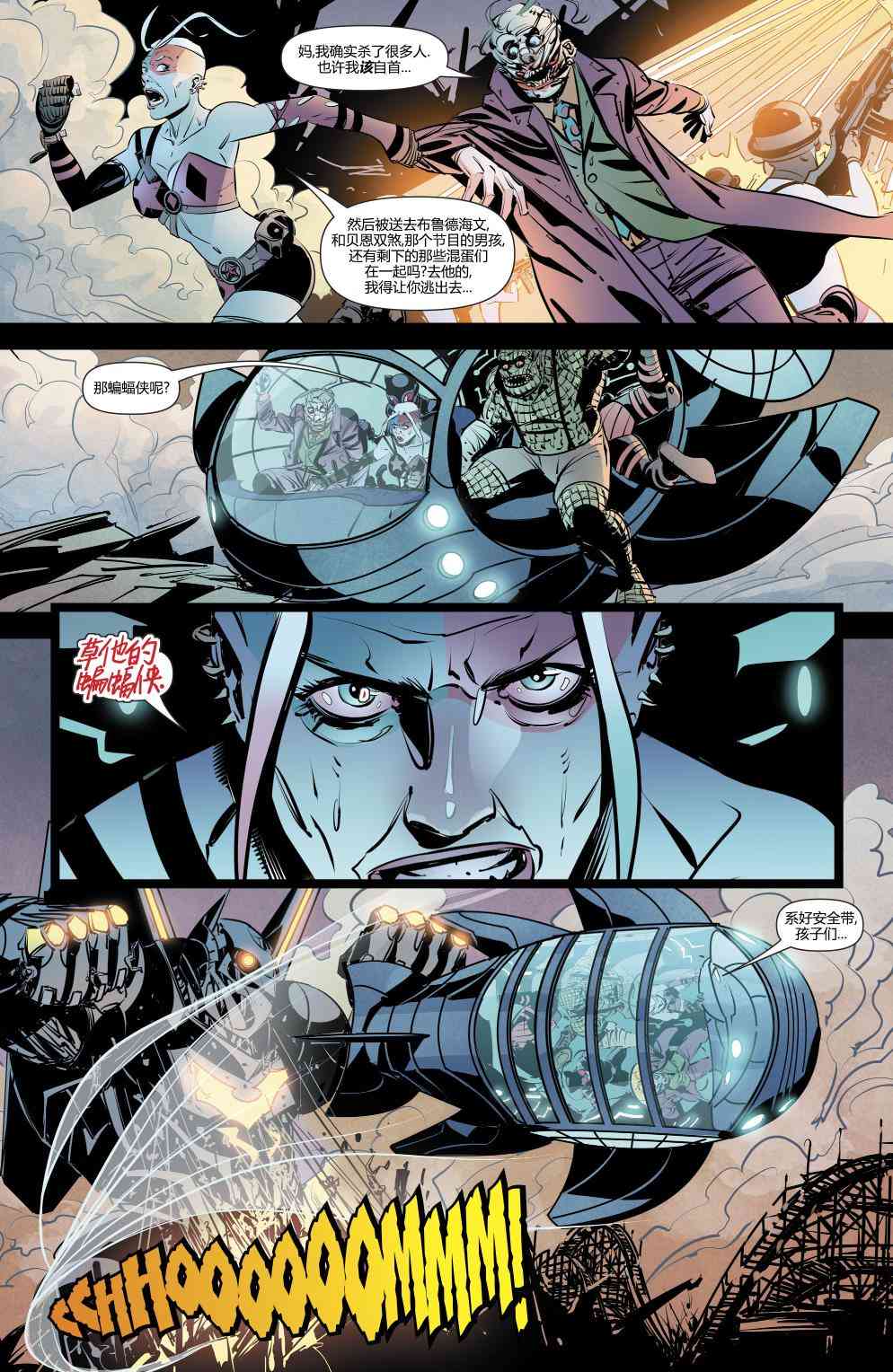 人到暮年之哈莉奎茵 5卷 第20页