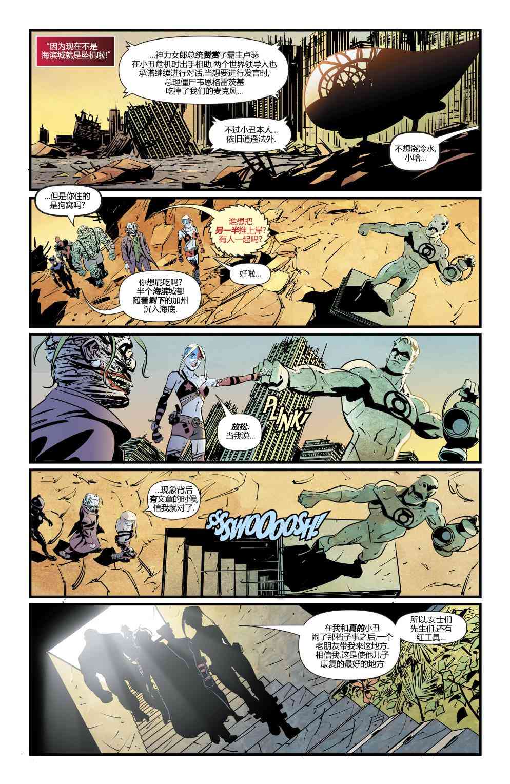 人到暮年之哈莉奎茵 5卷 第21页