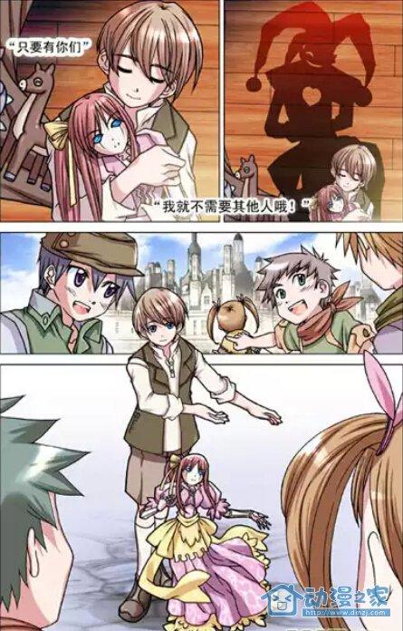 人偶师的故事 1话 第2页