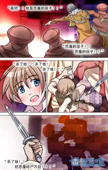 人偶师的故事 1话 第7页