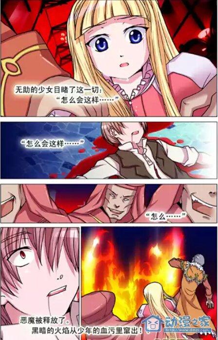 人偶师的故事 1话 第8页