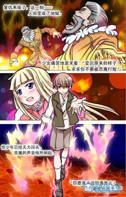 人偶师的故事 1话 第9页