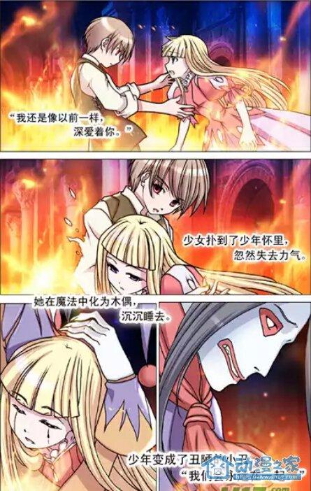 人偶师的故事 1话 第10页