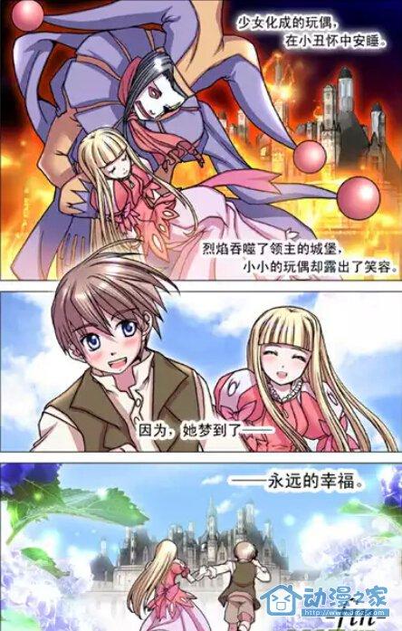 人偶师的故事1话图