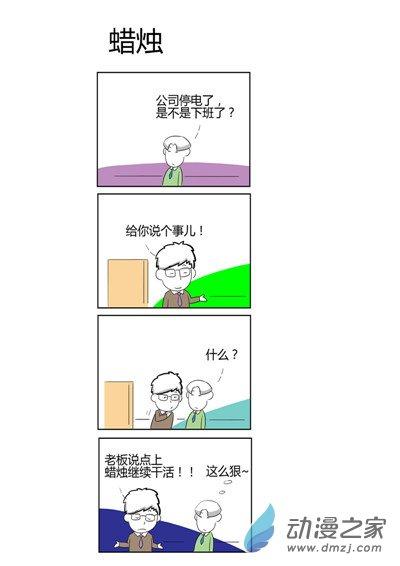 人在职场之袒胸露乳1话图