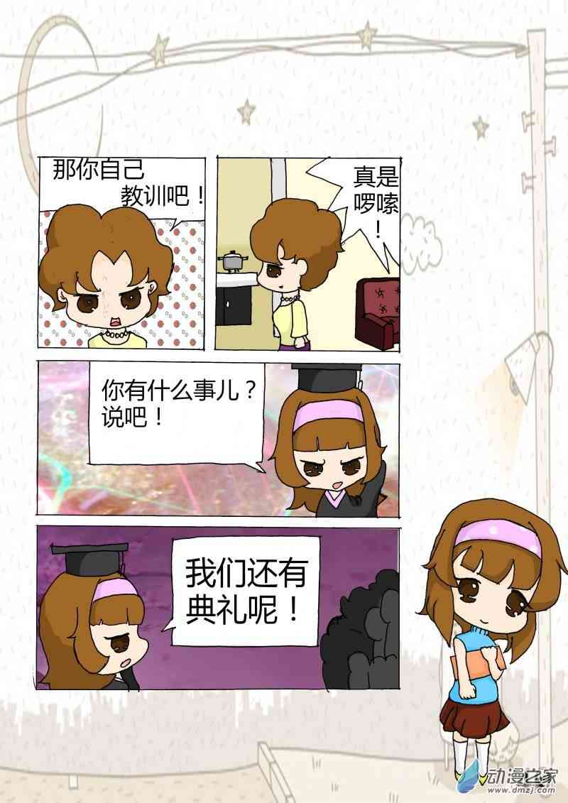让我们再见1话图