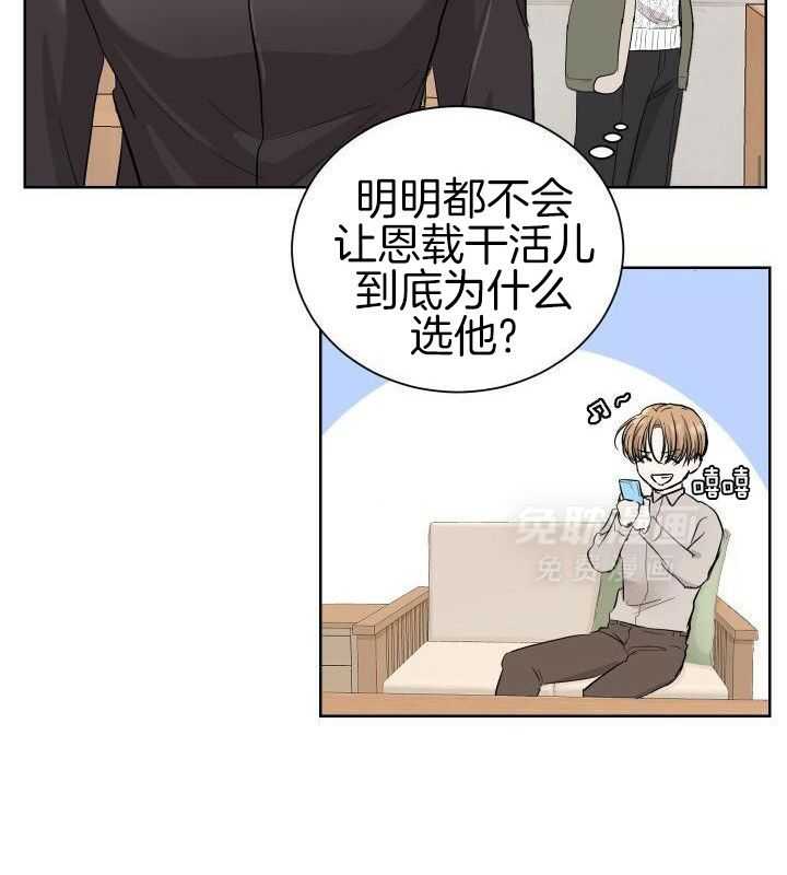 日久和生情第10话图