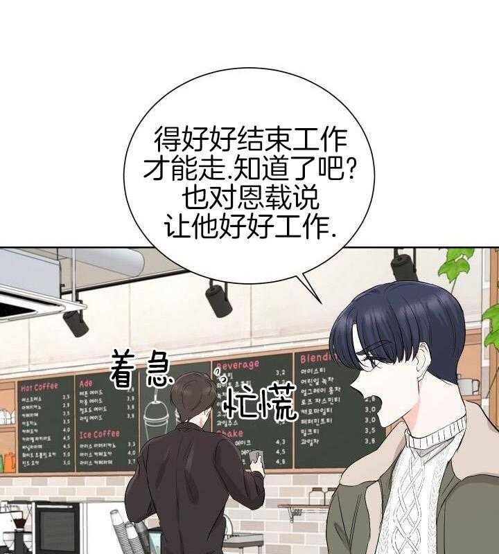 日久和生情第10话图