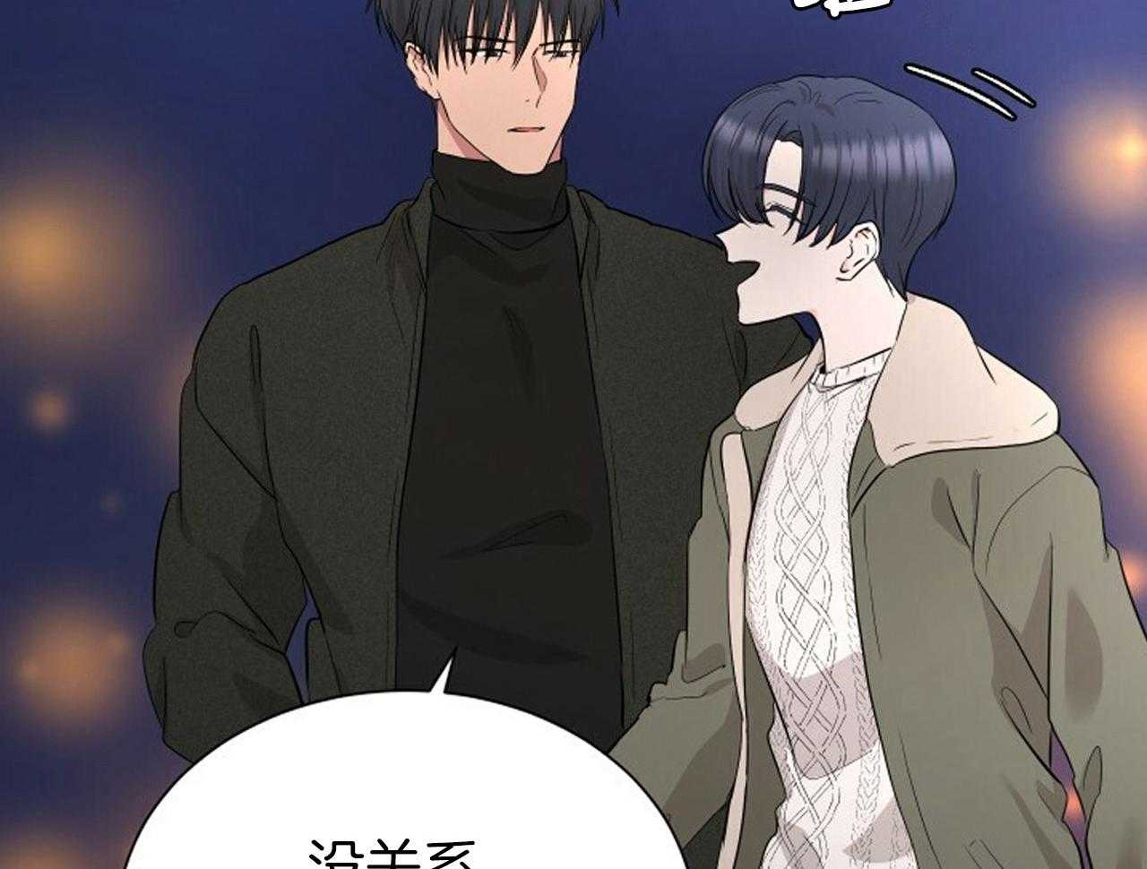 日久和生情第10话图