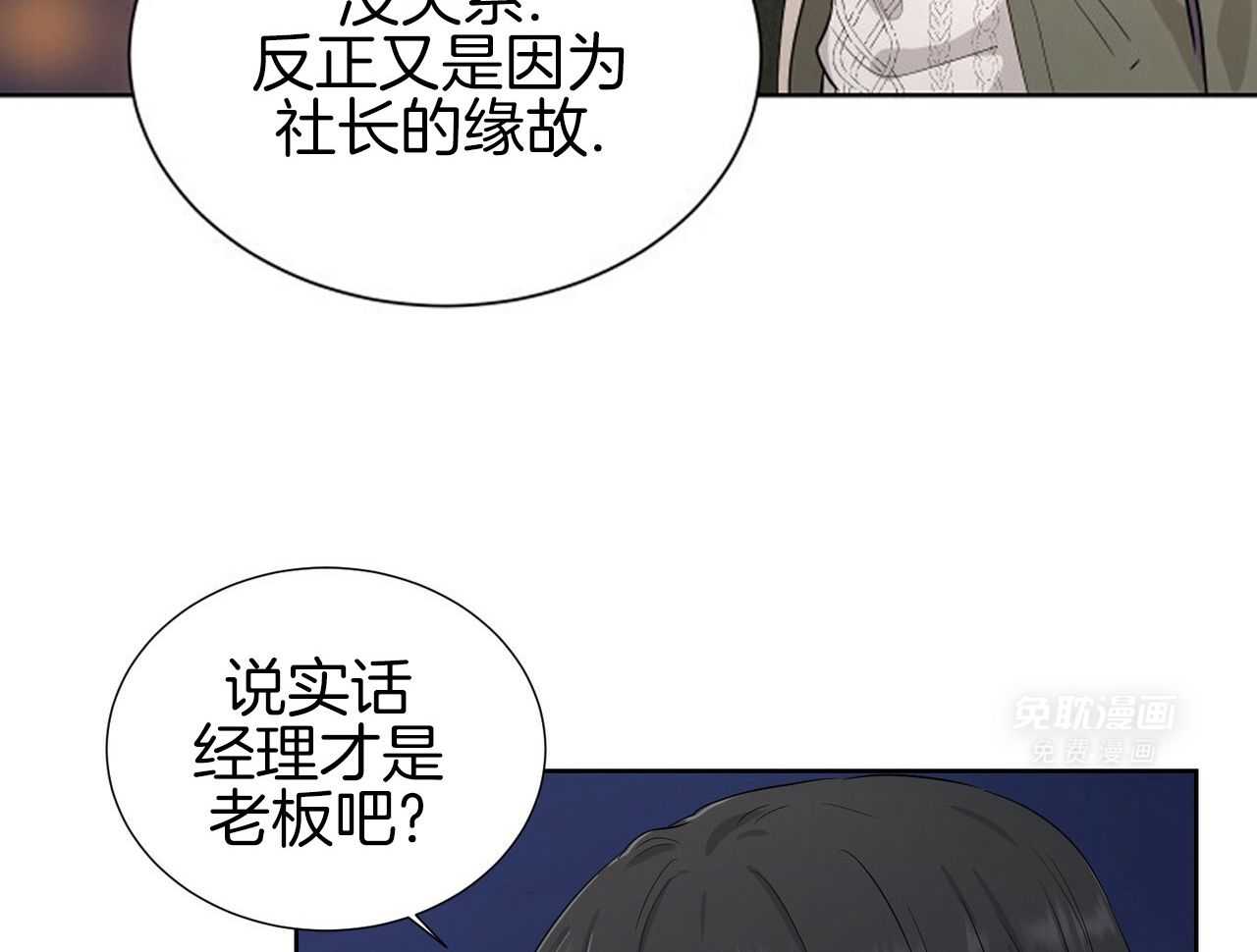 日久和生情第10话图