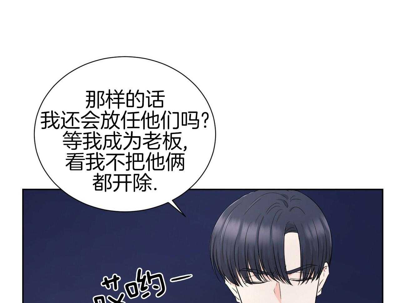 日久和生情第10话图